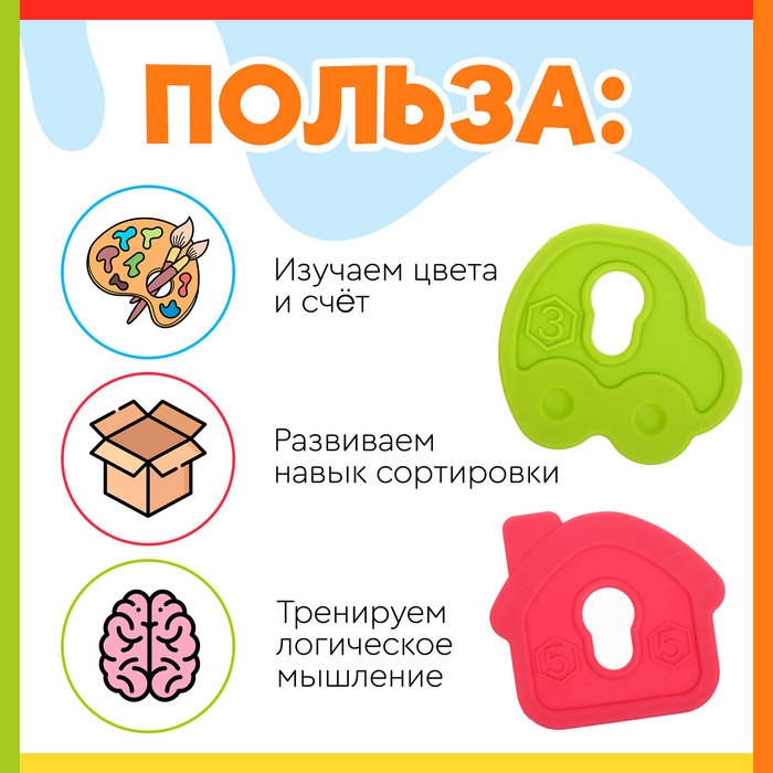 Развивающий набор «Яркий домик», 3+