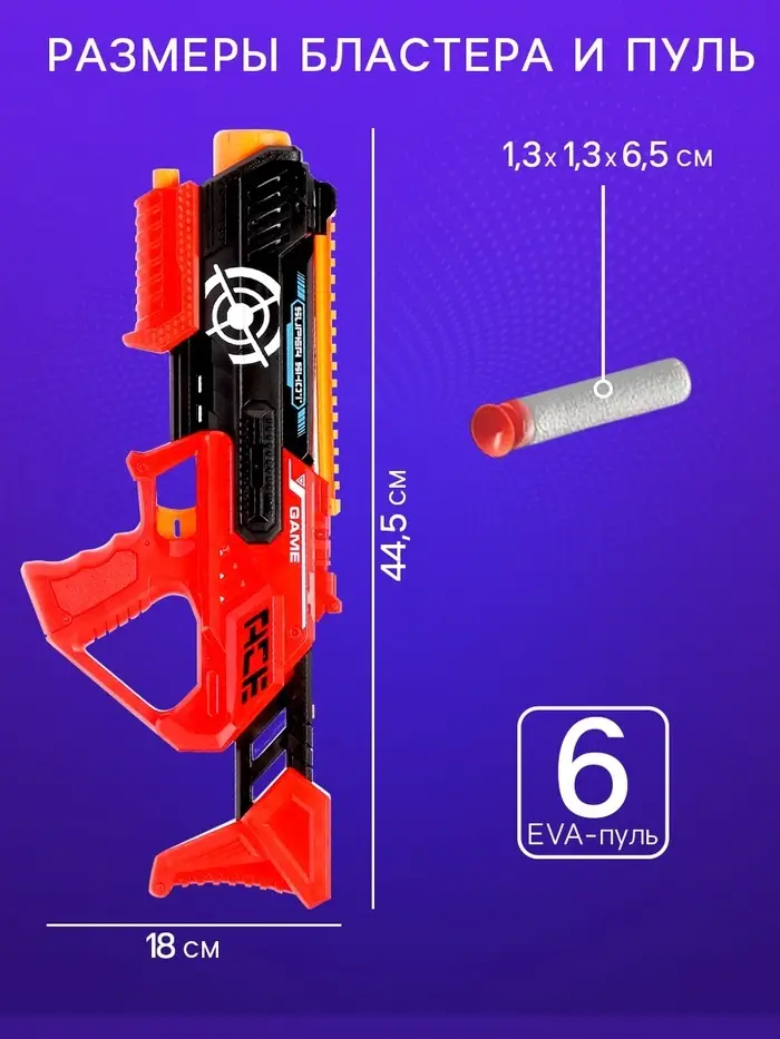 Бластер 2BULLETSGUN, стреляет мягкими и гелевыми пулями