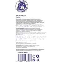 Средство для сантехники 750мл гель с хлором 966393