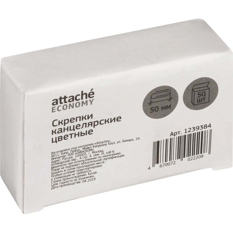 Скрепки c полимер.покрыт, 50мм,разноцвет., 50шт/уп