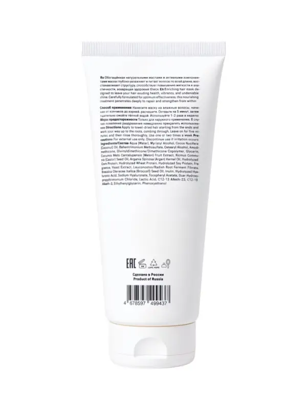 Маска для волос восстанавливающая The Act с маслами и протеинами, 200 мл