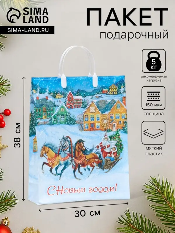 Пакет подарочный новогодний &laquo;Пора чудес&raquo;, мягкий пластик, 30&times;38 см