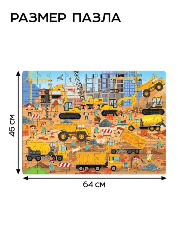 Пазл Пазл "Большая стройка"