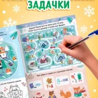 Книга детская &laquo;Самые новогодние задачки&raquo;, 30 стр.