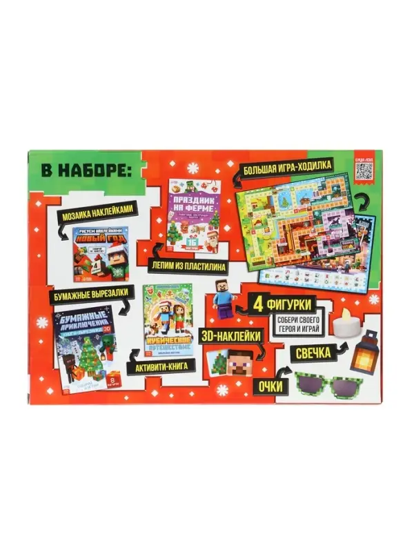 Подарок на новый год для детей «Кубический сюрприз» подарочный набор книг, 3д наклейки, очки, свечка, фигурки Подарок на новый год для детей «Кубический сюрприз» подарочный набор книг, 3д наклейки, очки, свечка, фигурки