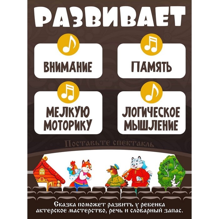 Сказки на магнитах «Петушок-Золотой Гребешок»
