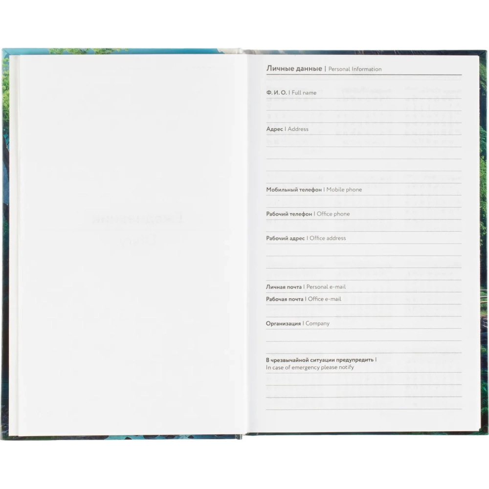 Ежедневник недатированный А5 Водопад 7БЦ, глянец, 128л