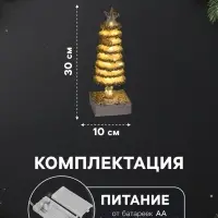 Фигура деревянная &laquo;Ёлочка&raquo;, 30&times;10&times;10 см, 35 LED, от батареек AAx2, свечение тёплое белое