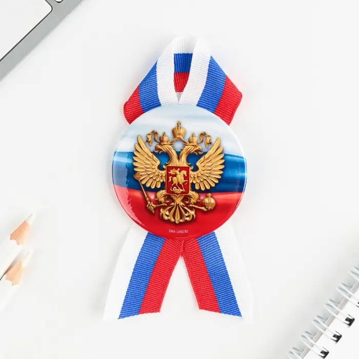 Значок закатной с лентой «Герб», триколор, d=56 мм Значок закатной с лентой «Герб», триколор, d=56 мм