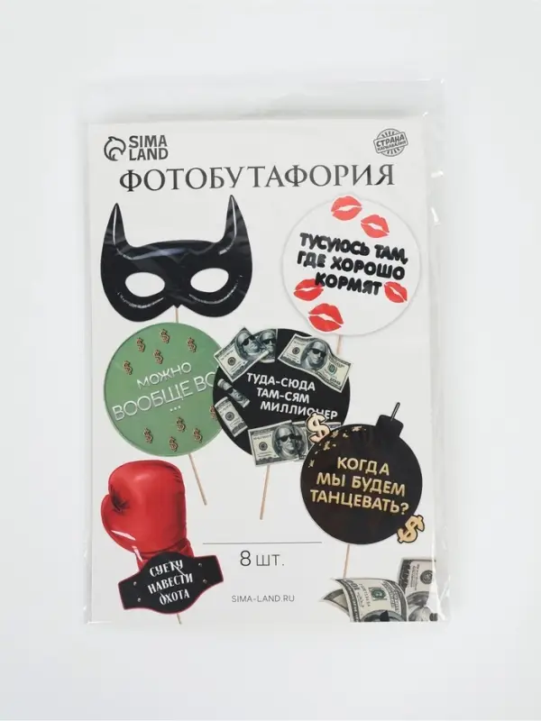 Набор фотобутафории &laquo;Можно все&raquo;, 8 шт.