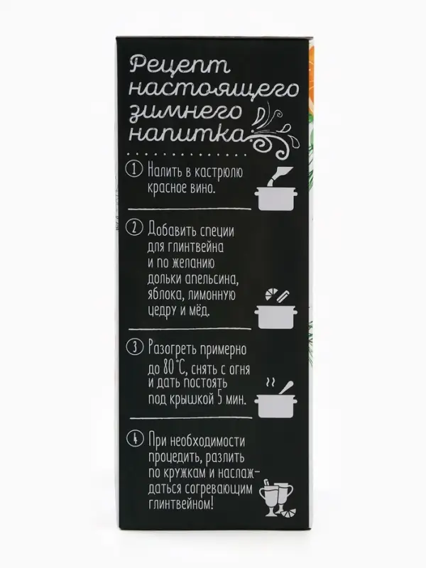 Подарочный набор для приготовления глинтвейна &laquo;Чудесного Нового года&raquo;: бокал 250 мл., специи 30 г, носки 36-39 размера