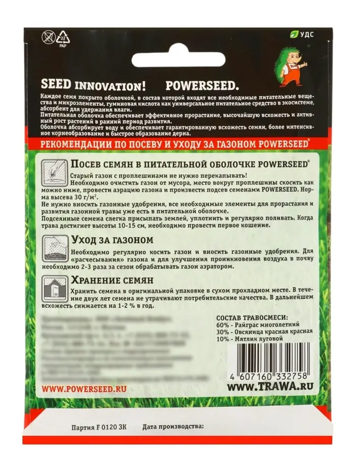 Газонная травосмесь для быстрого восстановления газона POWERSEED, 30 г