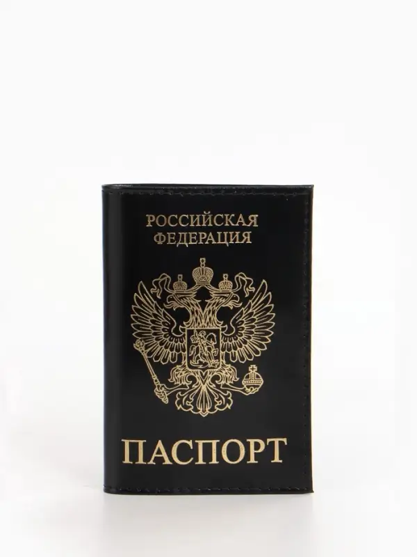 Обложка для паспорта, гладкая, с гербом, с тиснением фольгой, чёрная