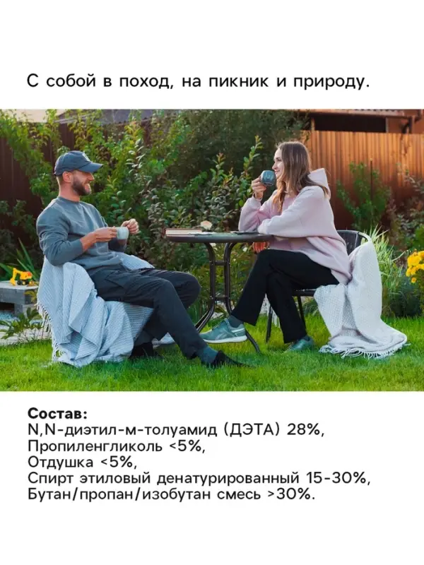 Аэрозоль Репеллент &laquo;Рефтамид&raquo;, максимум, 3 в 1, от комаров, мокрецов, слепней, 100 мл