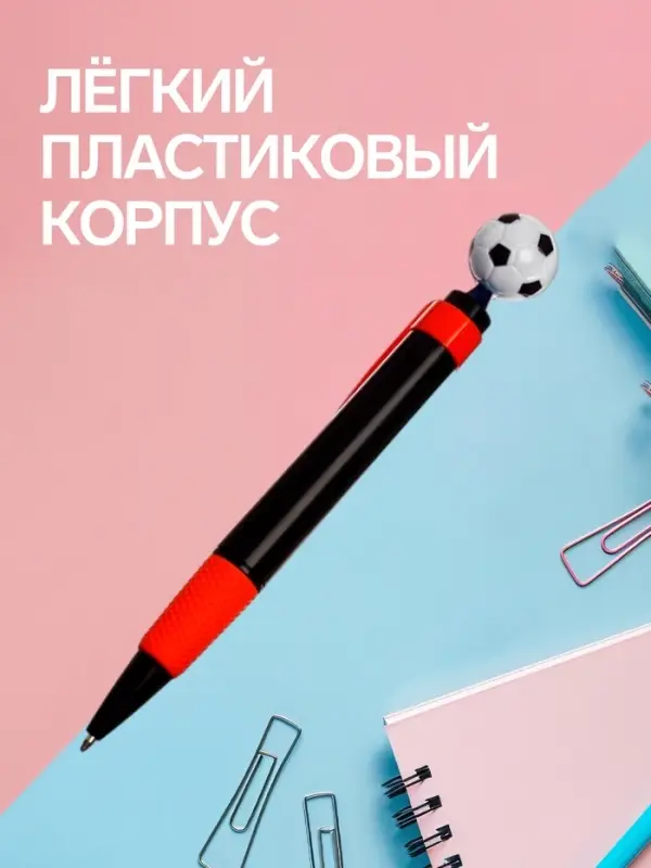 Ручка-прикол Calligrata &laquo;Футбольный мяч&raquo;, шариковая, МИКС