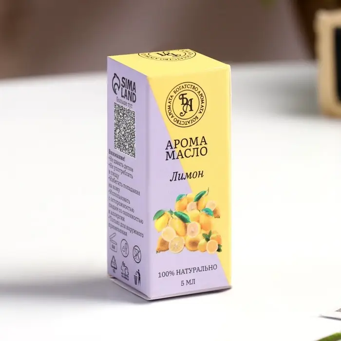 Эфирное масло  Эфирное масло "Лимон", 5 мл, "Богатство Аромата"
