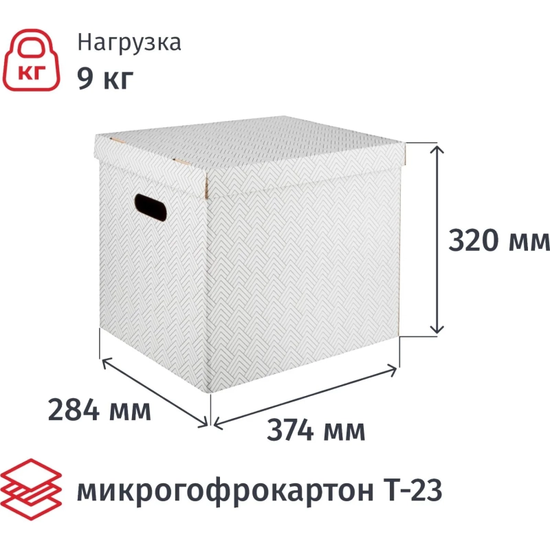 Короб для хранения Attache Графит 390х320х290 усилен.дно ККД-1,белый,3шт/уп