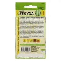 Семена Кабачок "Белуха", Сем. Алт, ц/п, 2 г Семена Кабачок "Белуха", Сем. Алт, ц/п, 2 г