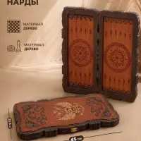 Нарды деревянные большие, резные, настольная игра &laquo;Герб&raquo;, 45&times;45 см