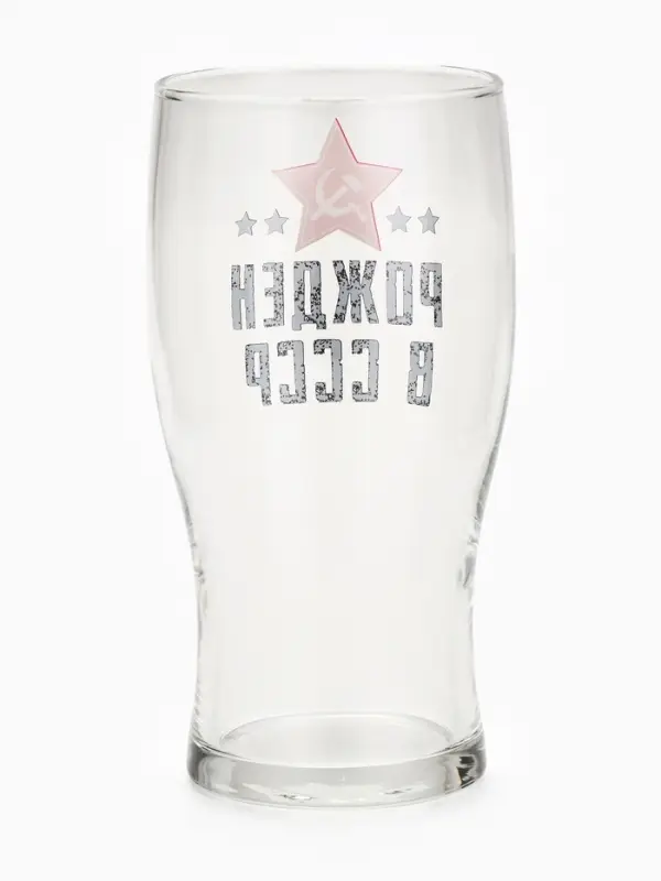 Бокал для пива с надписью &laquo;Рождён в СССР&raquo;, 570 мл