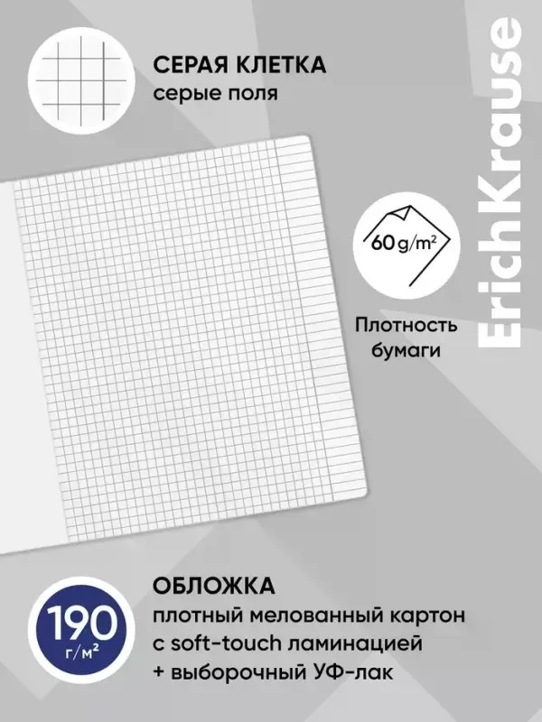 Тетрадь 48 листов в клетку ErichKrause Simple Color, софт-тач, синяя