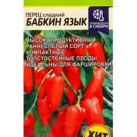 Семена Перец сладкий &laquo;Бабкин Язык&raquo;, 0.1 г, &laquo;Семена Алтая&raquo;