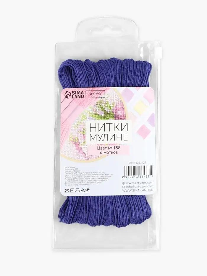 Нитки мулине №158, 8&plusmn;1 м, набор 6 шт., синий