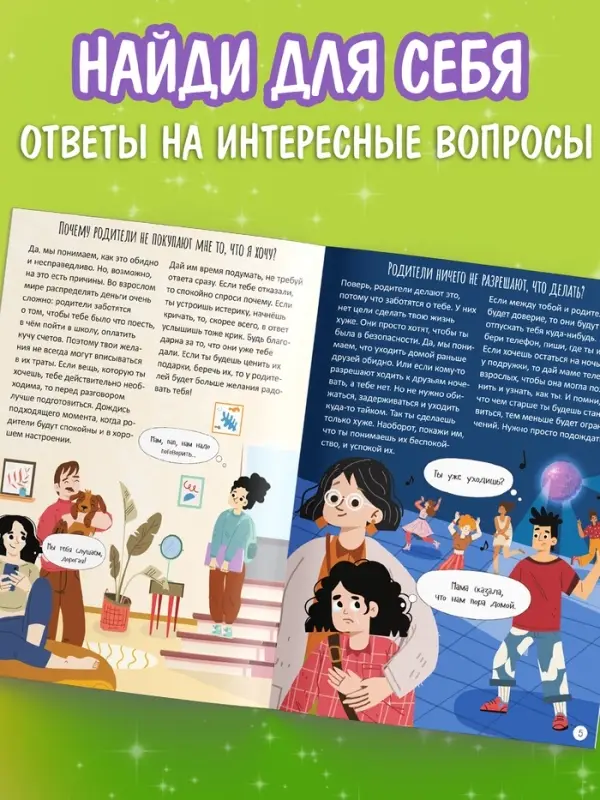 Набор книг &laquo;Всё, о чём ты мечтала поговорить&raquo;, 20 стр., 10 шт.