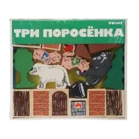 Конструктор деревянный &laquo;Сказки. Три поросёнка&raquo;, 34 детали
