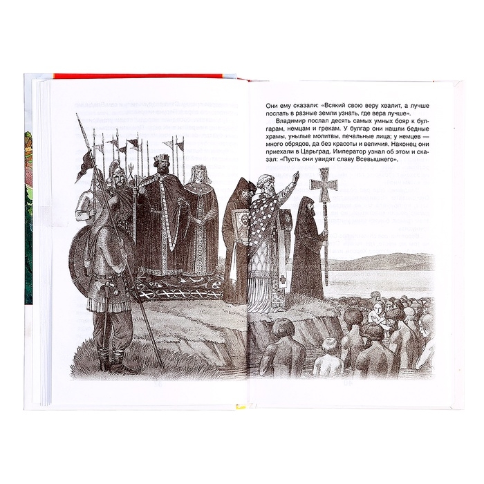 Книга «История России в рассказах для детей», Ишимова А.О., внеклассное чтение Книга «История России в рассказах для детей», Ишимова А.О., внеклассное чтение