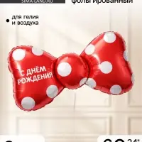 Воздушный шар фольгированный 24" &laquo;Для тебя&raquo;