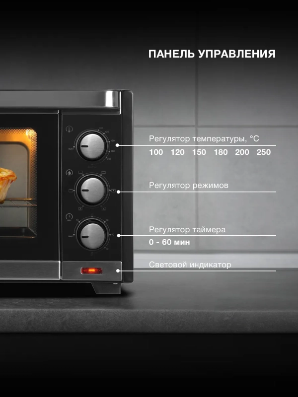 Мини-печь MIO-HY101 30л. 1600Вт черный Мини-печь MIO-HY101 30л. 1600Вт черный