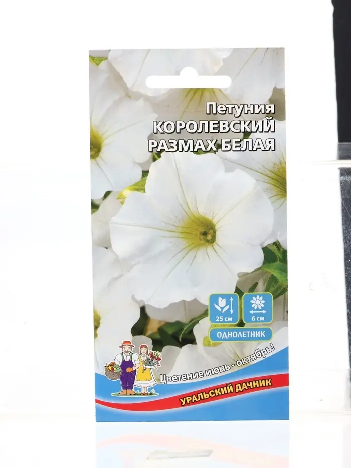 Семена Цветы Петуния Королевский размах белая (УД) Е/П , Е/П,  0,05 г.
