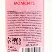 Подарочный набор косметики «Счастья в Новом году», гель для душа, мочалка и мист, URAL LAB Подарочный набор косметики «Счастья в Новом году», гель для душа, мочалка и мист, URAL LAB