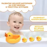 Резиновые игрушки для ванны Крошка Я &laquo;Мыльница: Утки&raquo;, 13 см, с пищалкой, в наборе 4 шт.