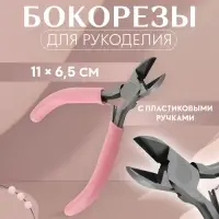 Бокорезы для рукоделия, 11&times;6.5 см, розовые