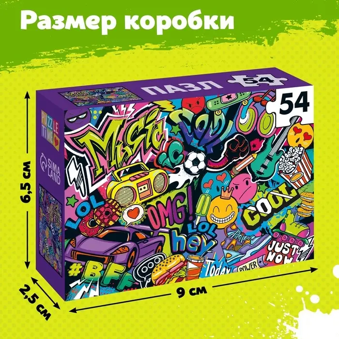 Пазлы «Крутые стикеры», 54 элемента