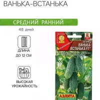 Семена огурца "Ванька-Встанька", F1, 10 шт.