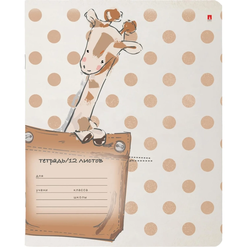 Тетрадь школьная 12 л., кос.лин. КАРМАННЫЕ ЖИВОТНЫЕ в ассорт., 7-12-936/3