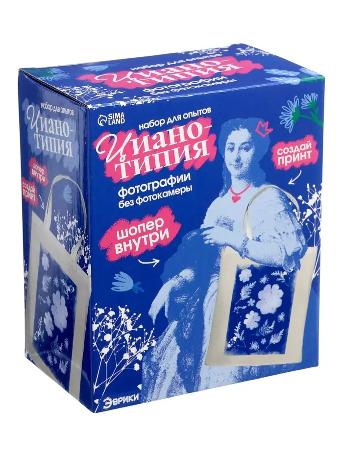 Набор для опытов ЭВРИКИ &laquo;Цианотипия&raquo;, создай принт на шоппере