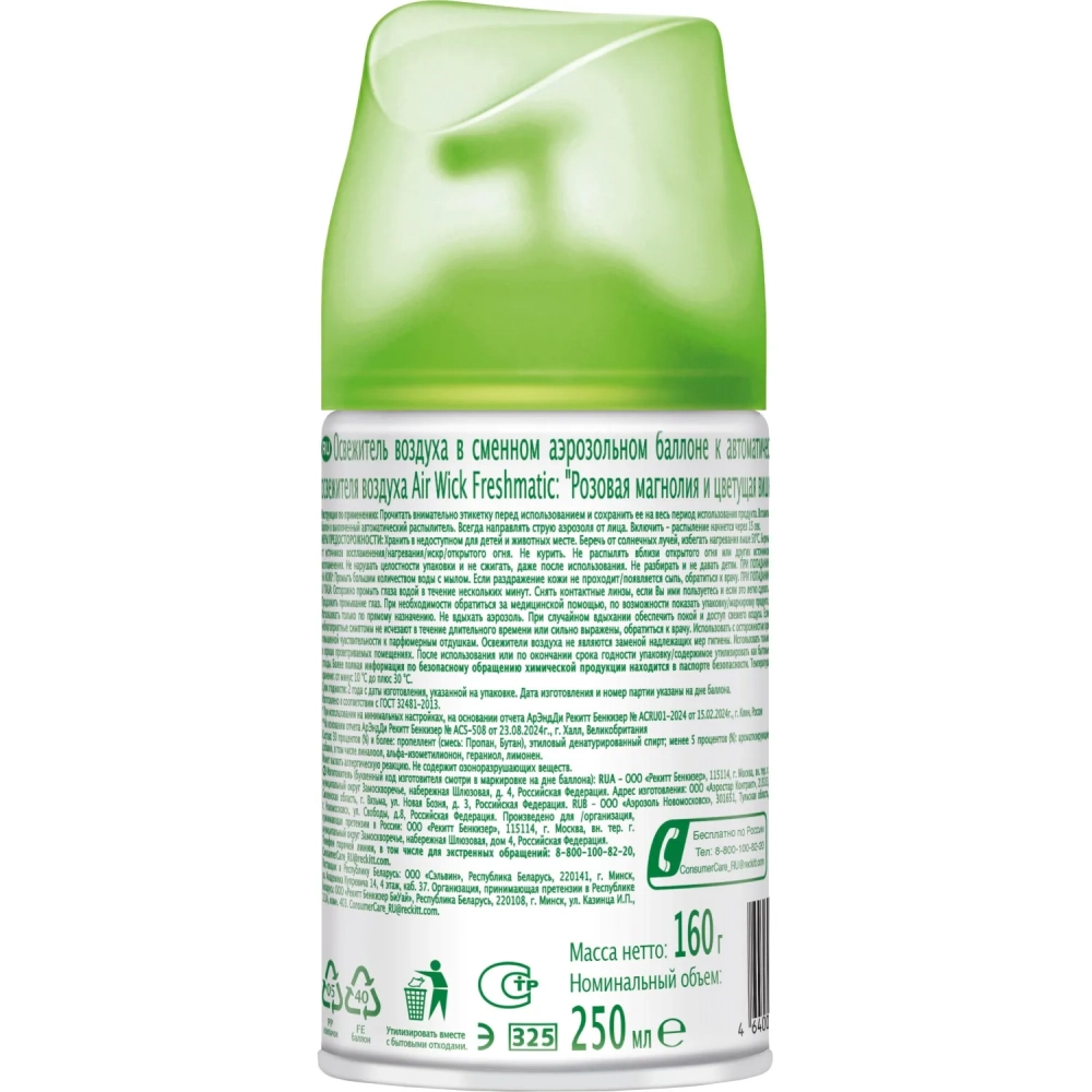 Баллон сменный для автоосвежителя Air Wick Роз магнол и цветущ.Вишня,250мл