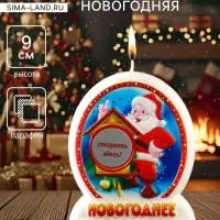 Свеча новогодняя с предсказанием &laquo;Дед Мороз&raquo;, 7&times;2&times;9 см