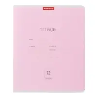 Тетрадь 12 листов в линейку ErichKrause &laquo;Классика&raquo;, обложка мелованный картон, блок офсет, белизна 100%, МИКС