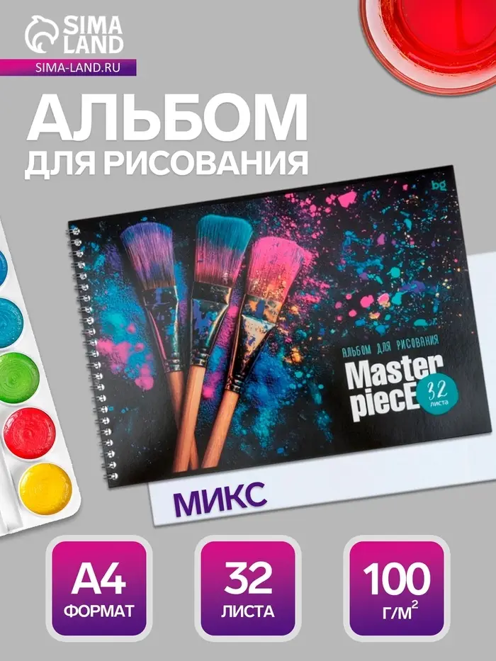 Альбом для рисования BG &laquo;Шедевр&raquo; А4, 32 листа, на гребне, обложка из мелованного картона, МИКС