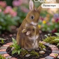 Садовая фигура из полистоуна &laquo;Заячьи объятия&raquo;, 25&times;13&times;12 см