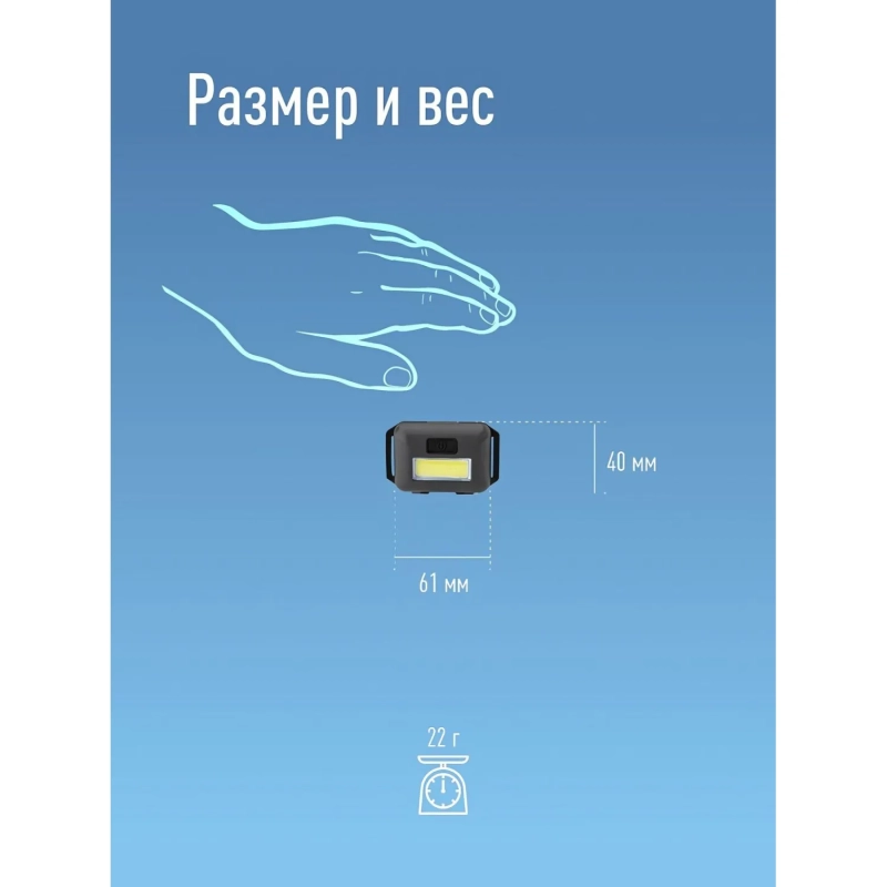 Фонарь налобный светодиодный КОСМОС KOC-H101-COB 3Вт, 3 режима