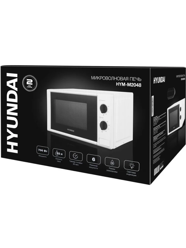 Микроволновая Печь HYM-M2048 20л. 700Вт белый