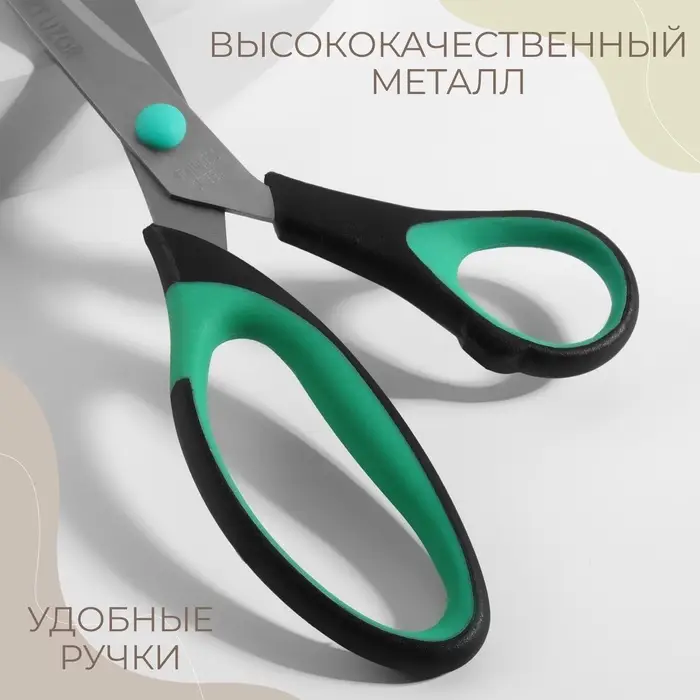 Ножницы универсальные, скошенное лезвие, 8.2", 21 см, МИКС