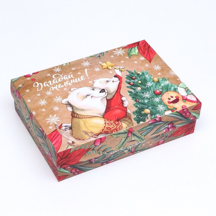 Подарочная коробка сборная Подарочная коробка сборная "Угадай желание", 21 х 15 х 5,7 см