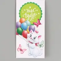 Конверт для денег &laquo;Ты чудо&raquo;, глиттер 16.5 &times; 8 см